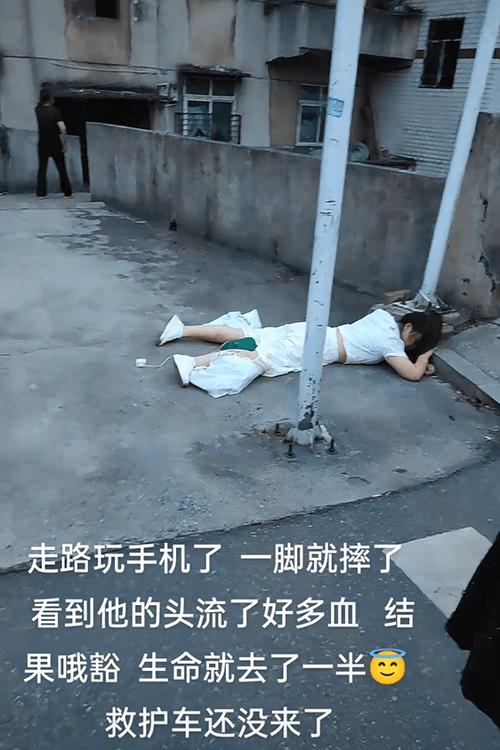 走路玩手机事故
