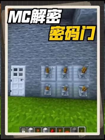 我的世界拉杆自动门教程