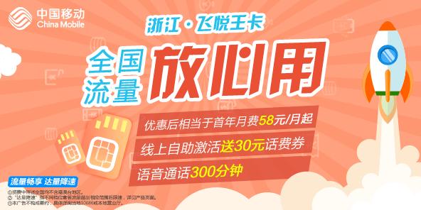 移动王卡放心用a套餐介绍