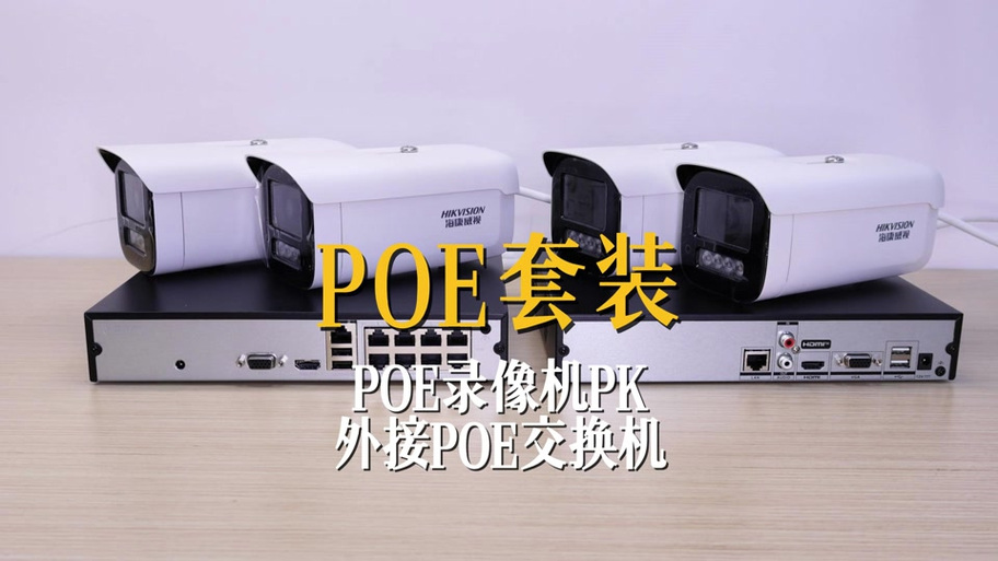 海康威视录像机启用硬盘休眠