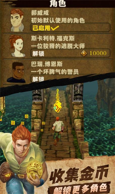 神庙逃亡一图标
