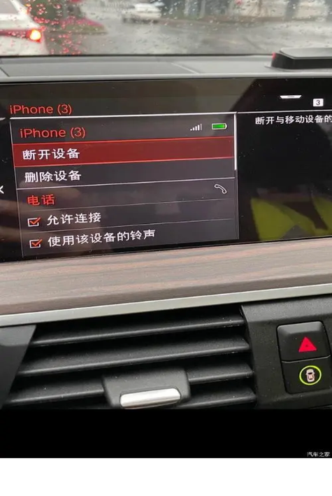 手机导航可以用蓝牙连接到车上吗缩略图