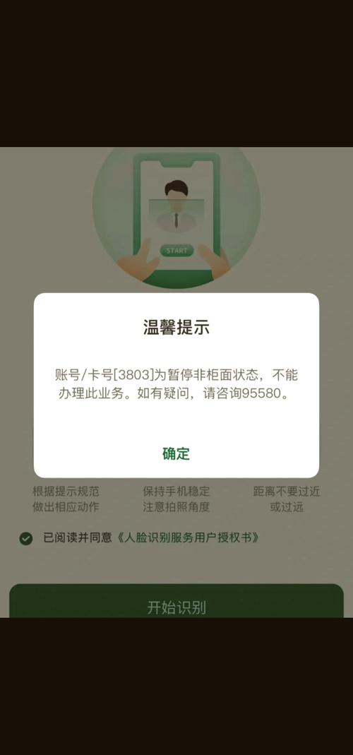 银行卡挂失止付怎么解除