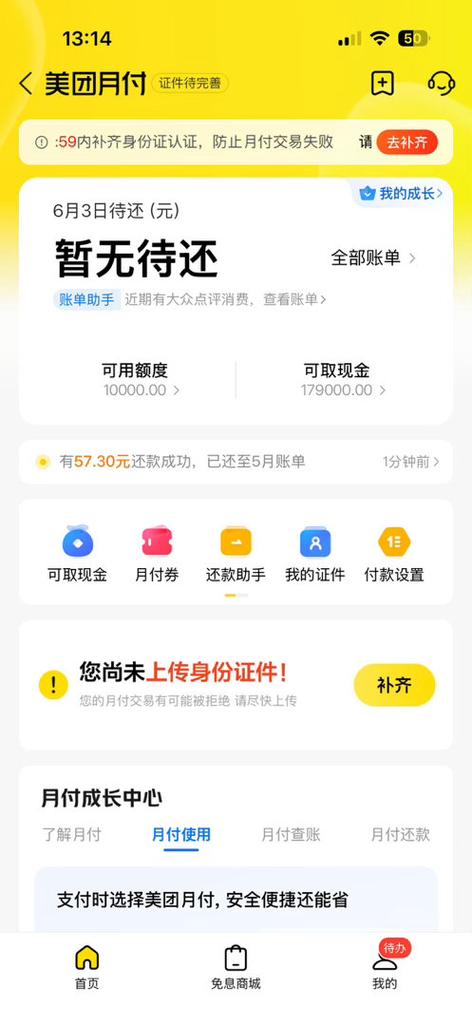 美团自动扣款怎么关闭服务功能