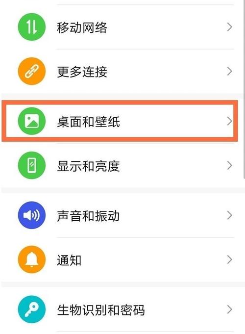 删除杂志锁屏的步骤图标