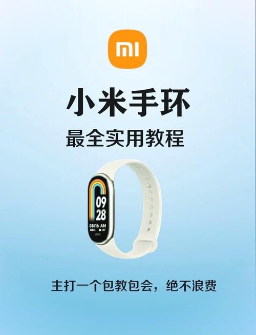 小米手环解绑后界面显示正常
