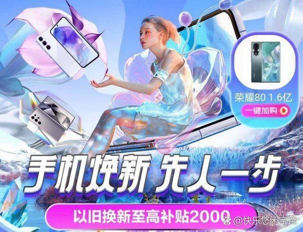 以旧换新是翻新机吗