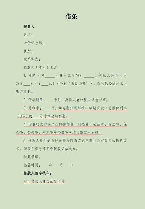 没有借条的借款
