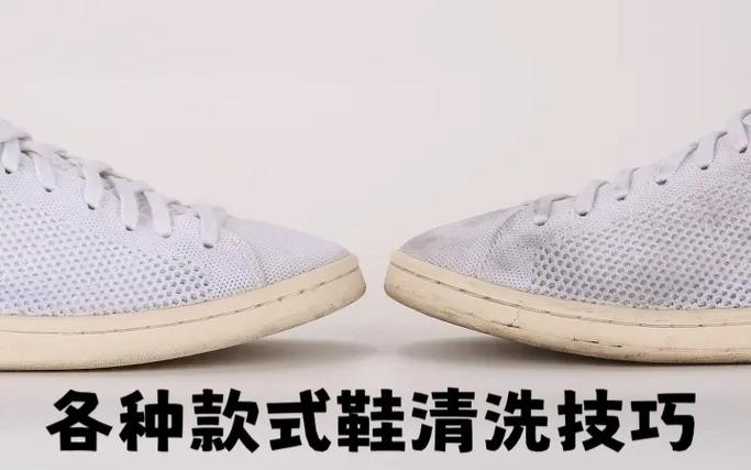 生活小妙招如何洗小白鞋