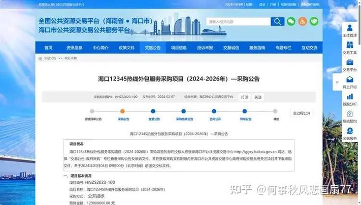 怎样给政府网上发帖