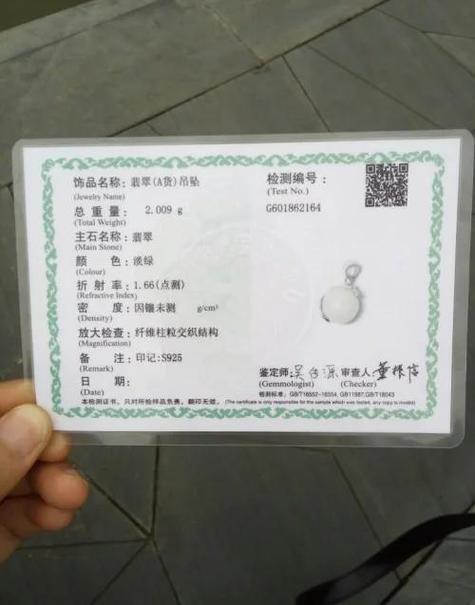 福缘珠宝是真的吗