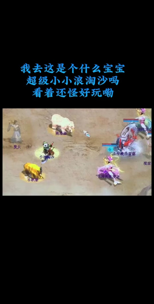 大话西游哪个版本好玩