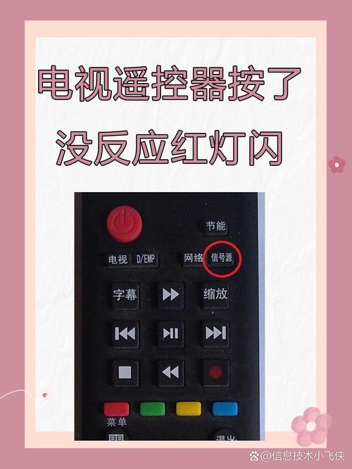 长虹电视机遥控器按了没反应缩略图