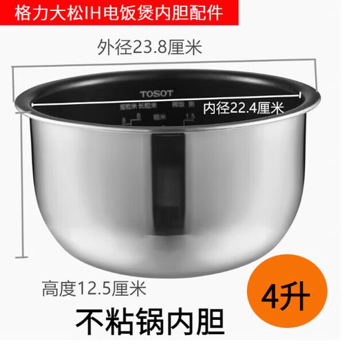 格力不锈钢内胆电饭煲