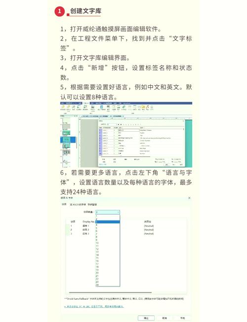 威纶通触摸屏怎么改中文缩略图