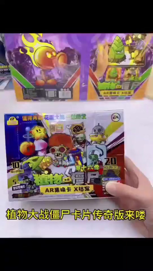 植物大战僵尸卡牌价格