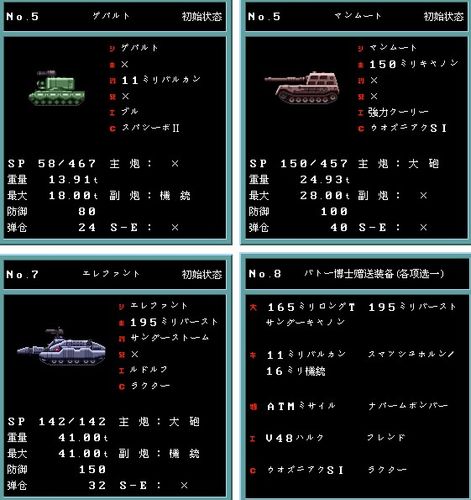 mm2r所有战车入手方法缩略图