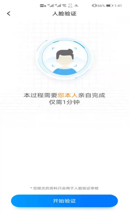 小艺帮助手下载
