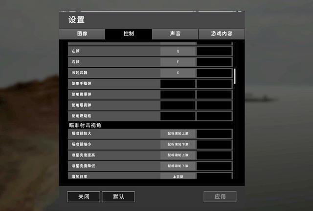 电脑吃鸡换枪按什么键缩略图