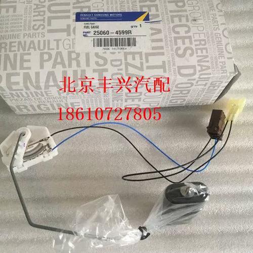 雷诺科雷傲加不上油故障