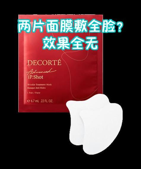 一次性敷两片面膜