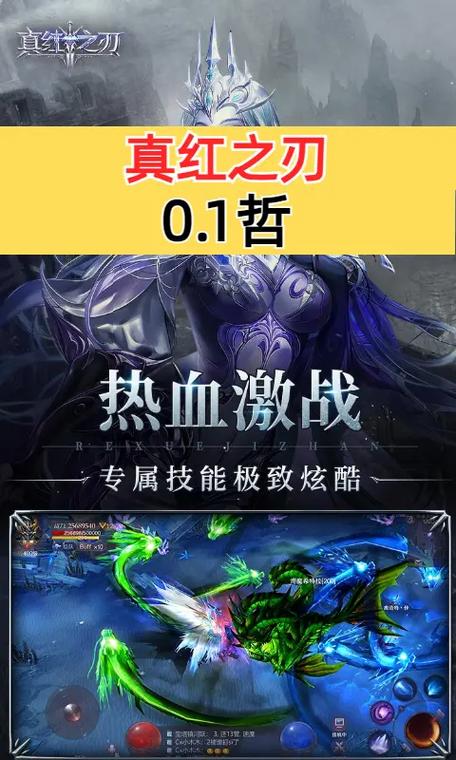 真红之刃职业强度排行