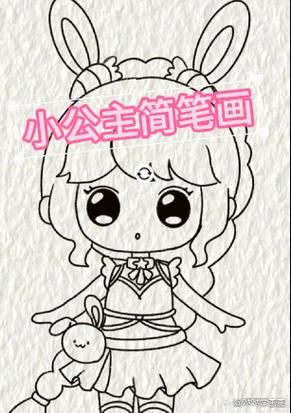 小公主简笔画大全图片