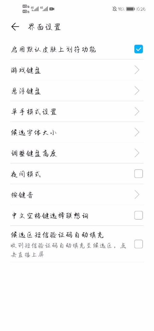 华为手机如何空格图标