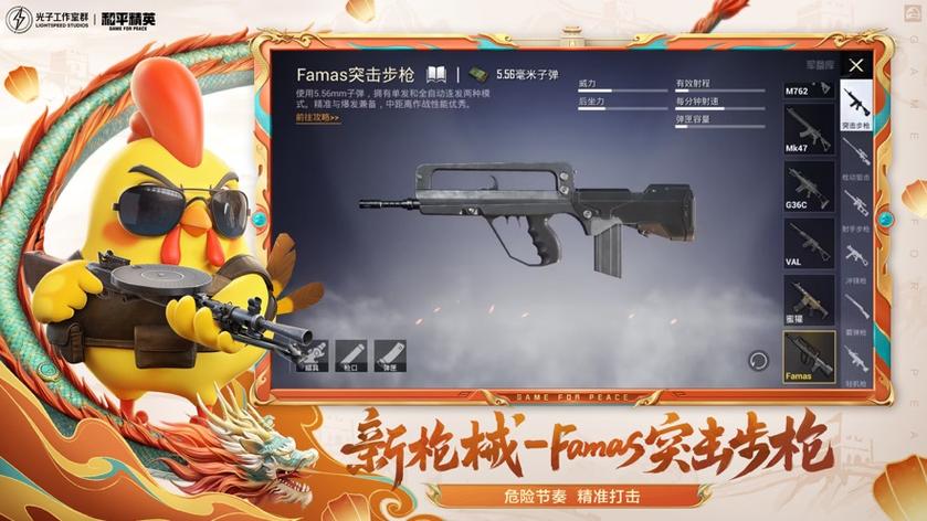 和平精英手表版内存小版下载