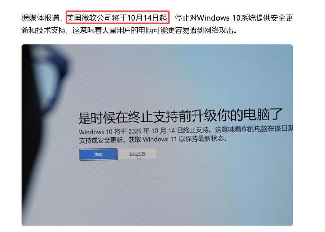 很抱歉系统界面及停止运行