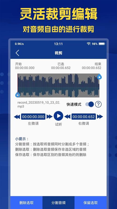 vivo怎么提取视频中的音频图标