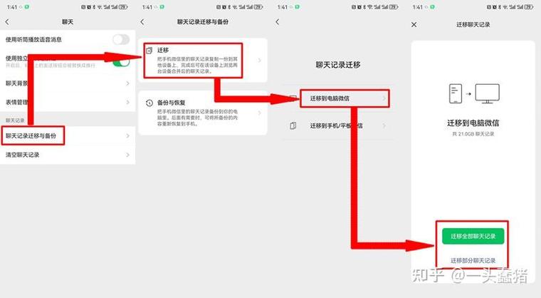 查微信聊天记录到哪里去查