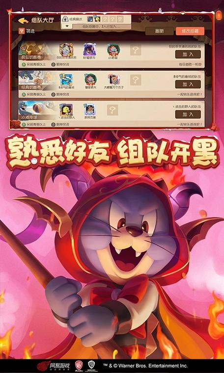猫和老鼠功能菜单缩略图
