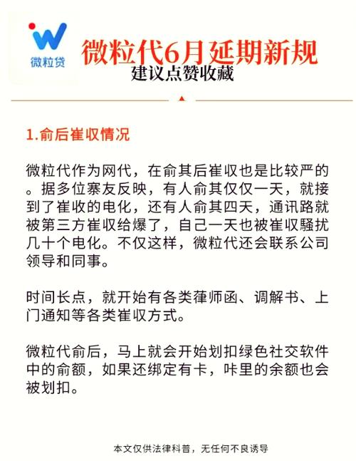 好分期微信还款步骤