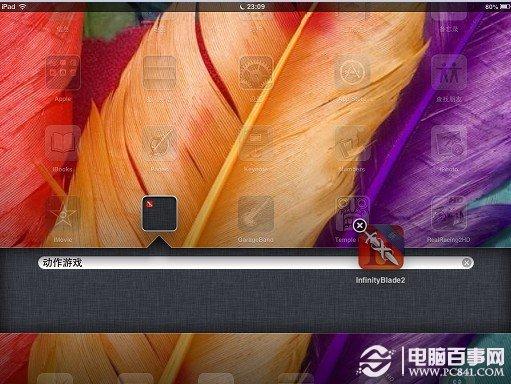 ipad怎么建立文件夹