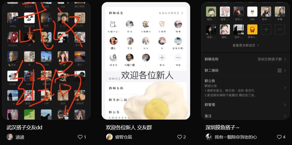 微信群怎么加群聊