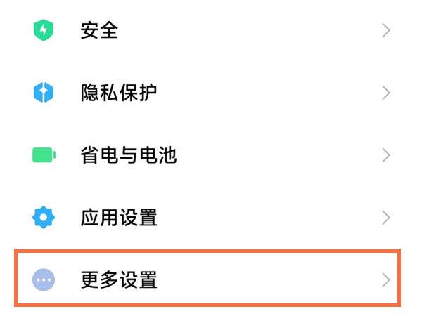 小米手机内存扩展在哪里