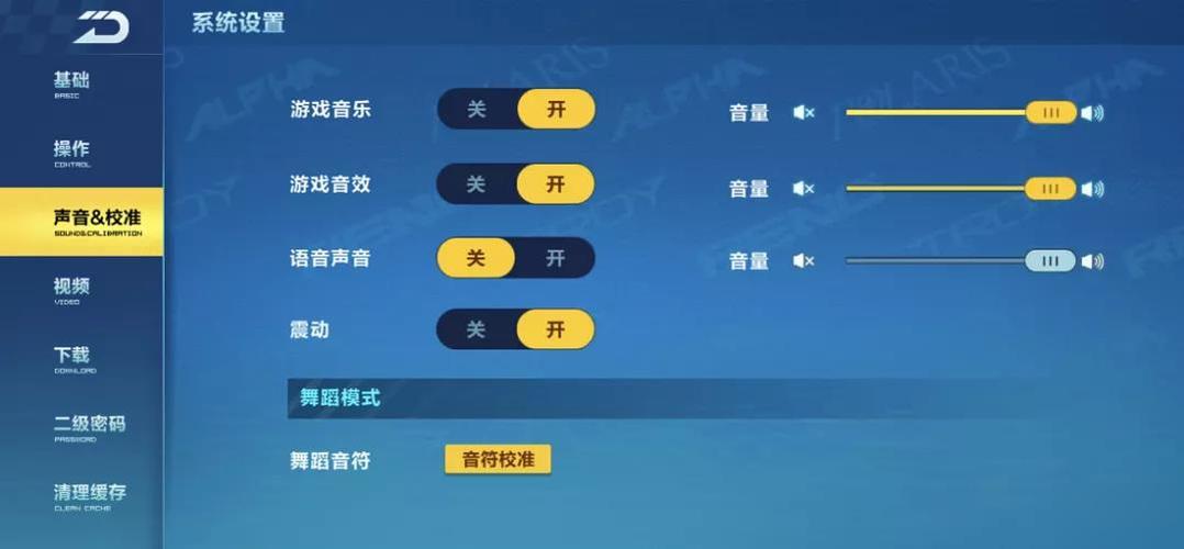 qq飞车跳舞模式在哪