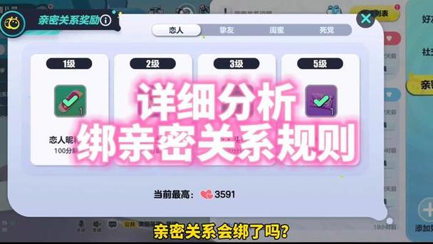 蛋仔怎么解除亲密