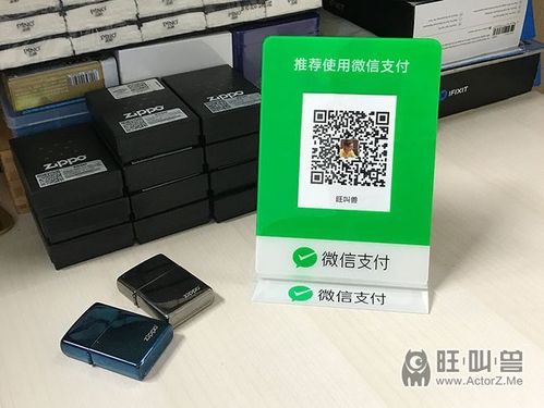 办理微信收款二维码牌