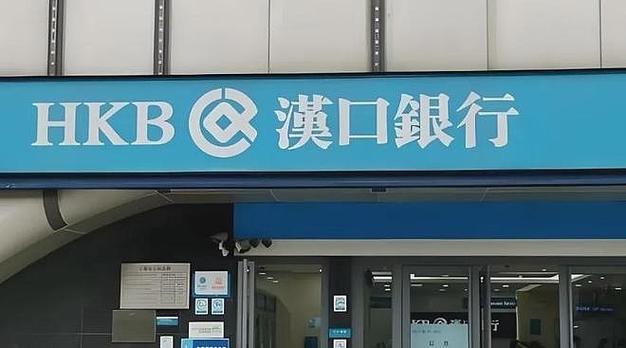 汉口手机银行怎么登录