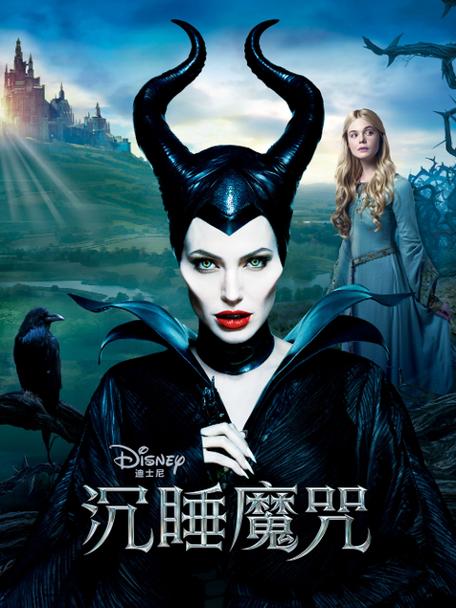 沉睡魔咒3免费观看在线播放