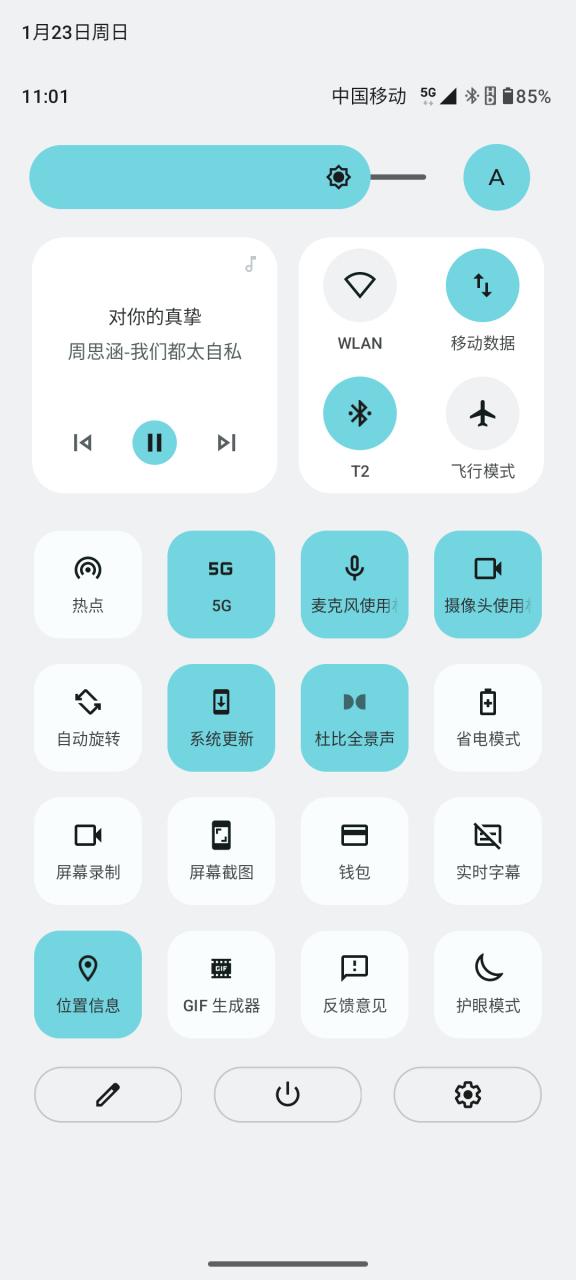 安卓顶部状态栏缩略图