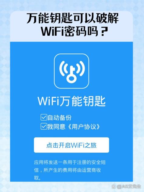 无线万能