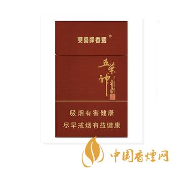 五叶神双喜牌香烟价格