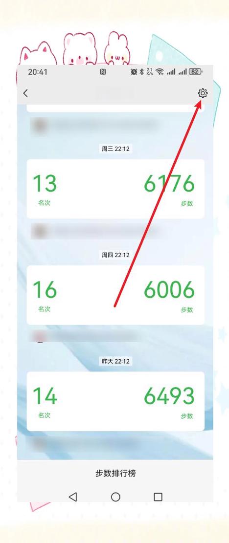 为什么微信步数不更新
