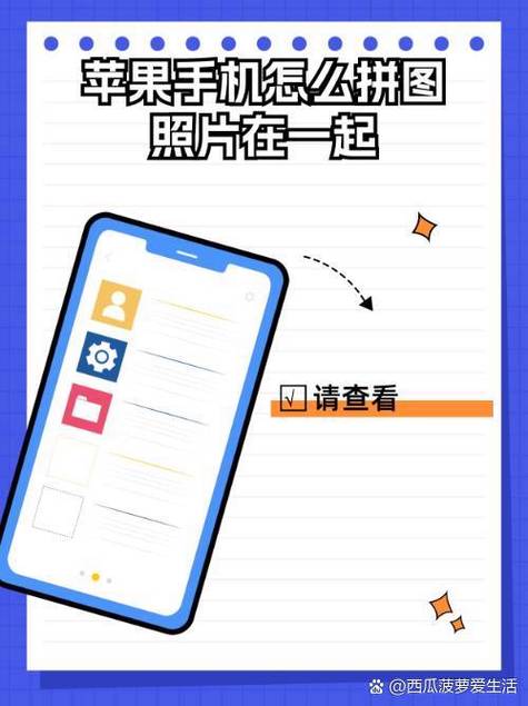 苹果手机怎么把照片放在手机屏幕上