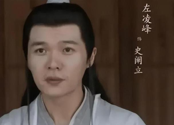左凌峰