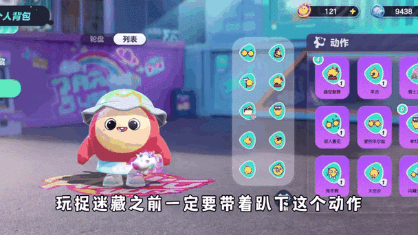蛋仔派对内置菜单破解版下载最新缩略图