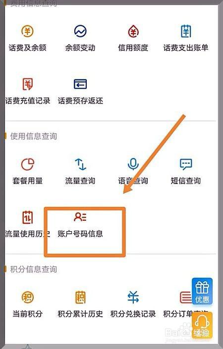别人可以通过主号查到副卡吗